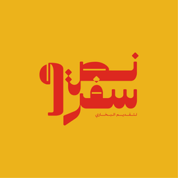 Bukhari Nus Safari logo