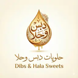 Dibs and Hala sweets logo