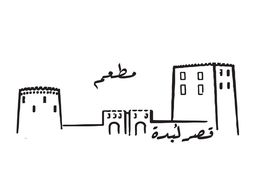 Lubdah Palace logo