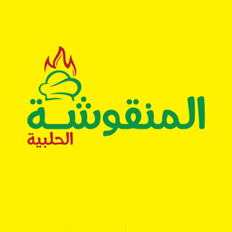 Al Manqosha Al Halabia logo
