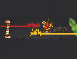 Sauce And More logo