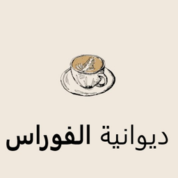 Diwaniat alfawaris logo