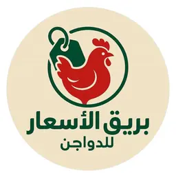 Bariq alasar for poultry logo