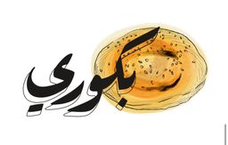 Bakuri logo