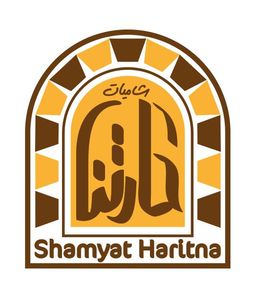 Shamyat Haritna logo