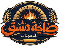 Dahiat Dimashq Pastries logo
