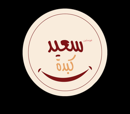 Fosten Saeed kibdha logo