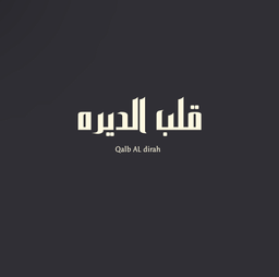 Qalb AL diyrh logo