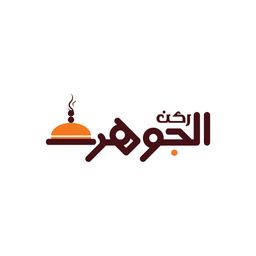 Al-Jawhara Corner logo