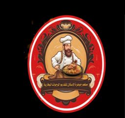 Jawharat aliskan restaurants logo