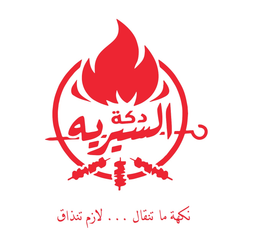 Dakat Al Serieh logo