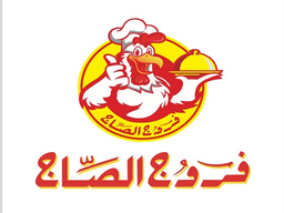 Frouj Alsaj logo