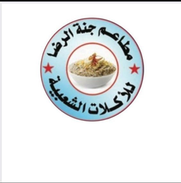 Jannat Al Reda logo