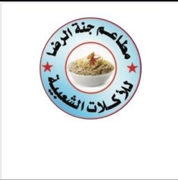 Jannat Al Reda logo