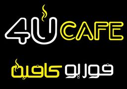 4u Cafè logo