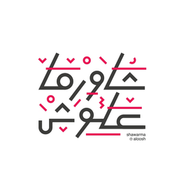Shawarma Aloosh logo
