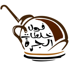 Fawaal khalatat aljarah logo