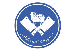 Al Reef Al Baladi Grills logo