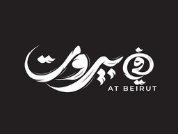 At Beirut logo