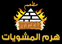 Haram Grill Restaurant logo