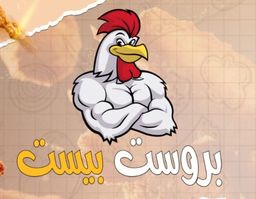 Best Broast logo