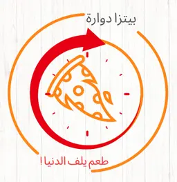 Pizza  dawart logo