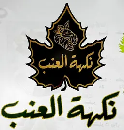 Nakht alanab logo