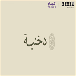 DUKHNYAH logo