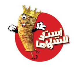 Estath Al Shawarma logo