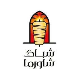 Shobak Shawrma logo