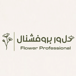 Flower Professional logo