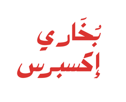 Bukhari Express logo