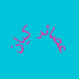 Kian Juices logo