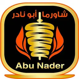 Shawrma Abo Nader logo
