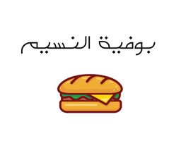 Buffet Al Naseem logo