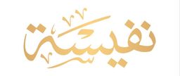 Nafeeseh logo