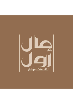 Lqimat Mal Awal logo