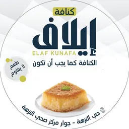 Elaf Kunafa logo