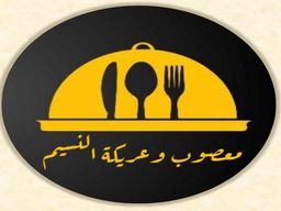 Masoub and Arika Al Nasim logo
