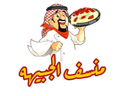 Mansaf Aljubaiha logo