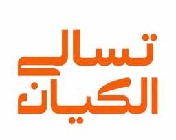 Tasaly Alkayan logo