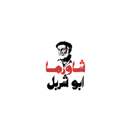 Abu Sharbel Shawarma logo