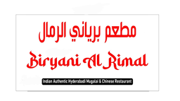 Biryaani Al Rimal Resturant logo