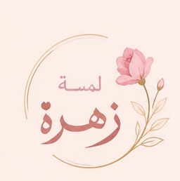 Lamsat zahra logo