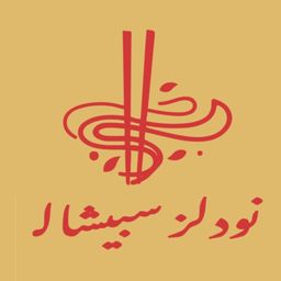 Noodles Special logo