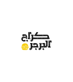 Garage Burger logo