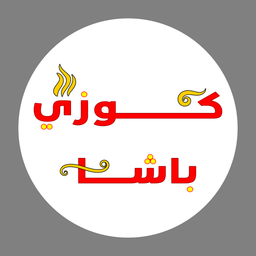 Cozy Pasha logo