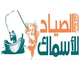 Al Sayyad Fish logo