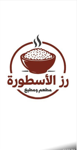 Legend rice logo