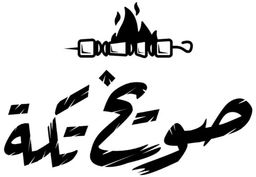 Swaikh Tikka logo